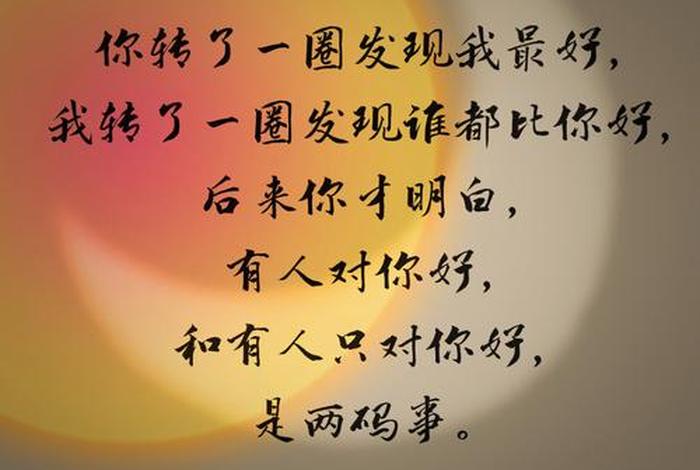 好好