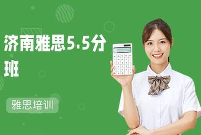 雅思英语培训班有哪些（雅思英语培训班哪家好）