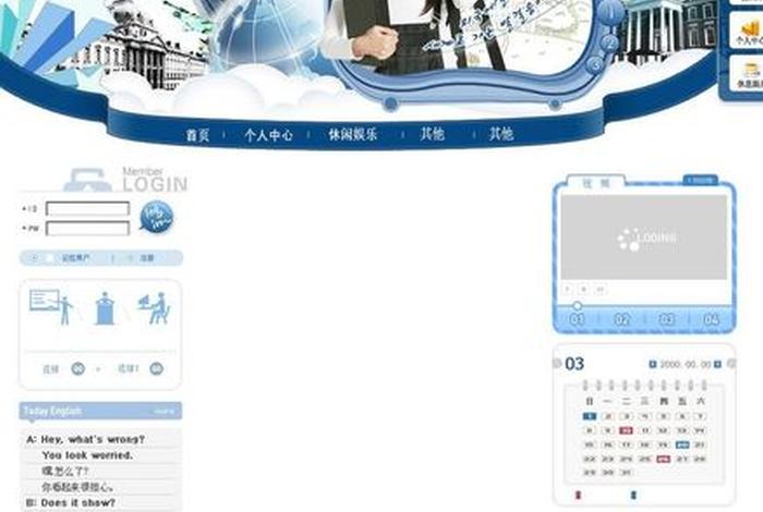学习帮电脑版，学帮网学生html网页作业设计素材免费下载