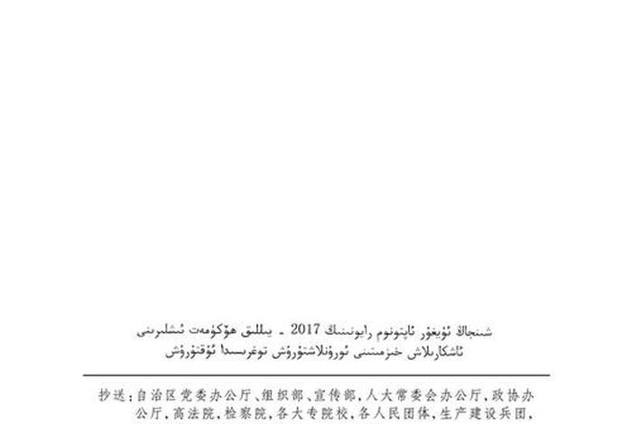 学去极端化条例心得体会（去极端化条例心得体会1000字）