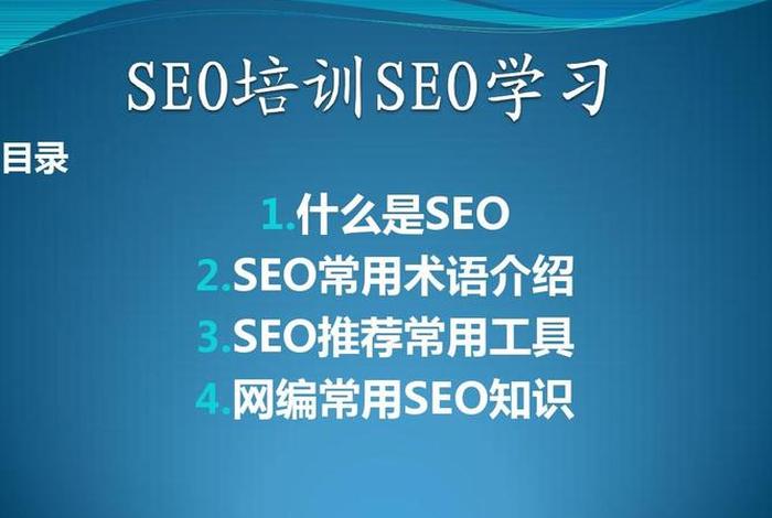 图图培训 - 图图seo