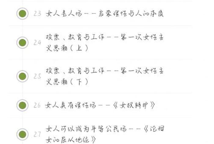 尔雅课如何高效答案 尔雅课如何高效答案章节测试答案