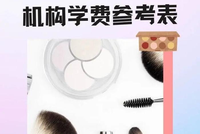 化妆师学习教材 化妆师课程内容