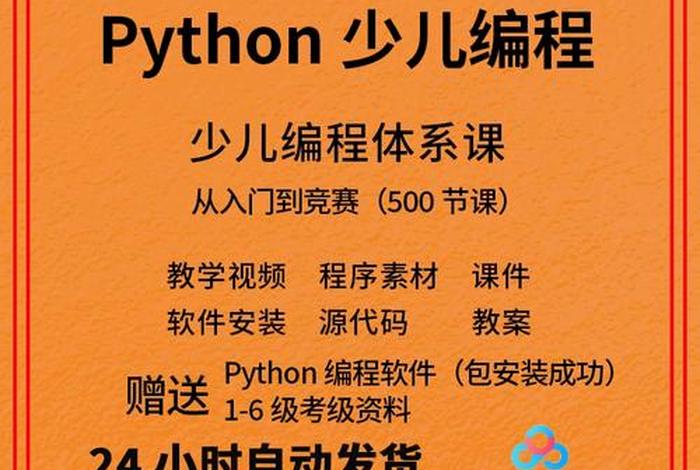 编程学习课程软件（编程课的软件叫什么）