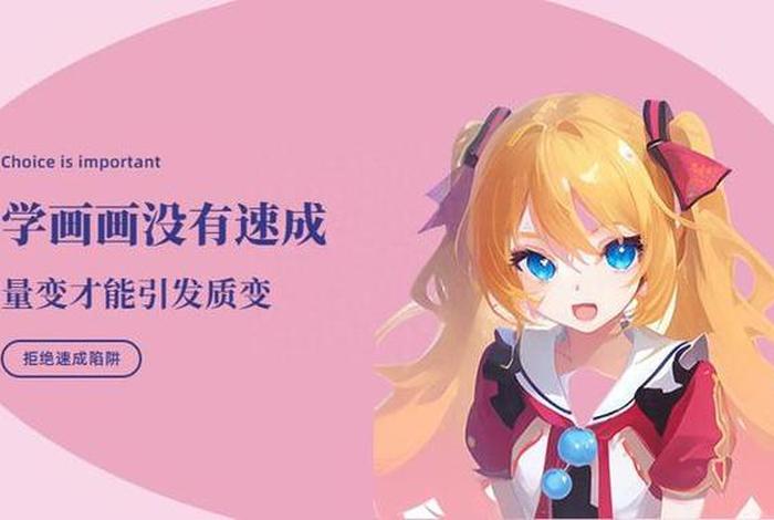 自学插画的app（原画师零基础一般要学多久）