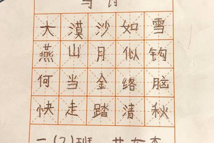 学习书法的作文（一年级书法作品）
