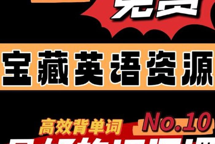 背单词学习课程；背单词培训