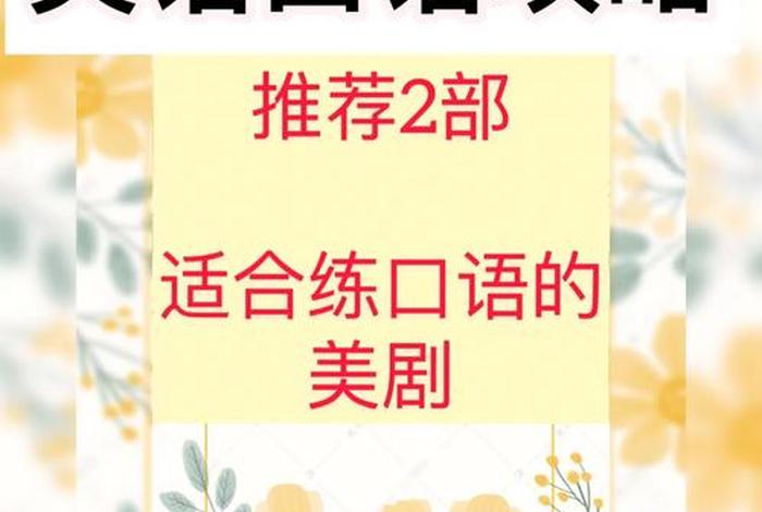 英语口语在线学习哪家效果好（在线英语口语哪家好？）