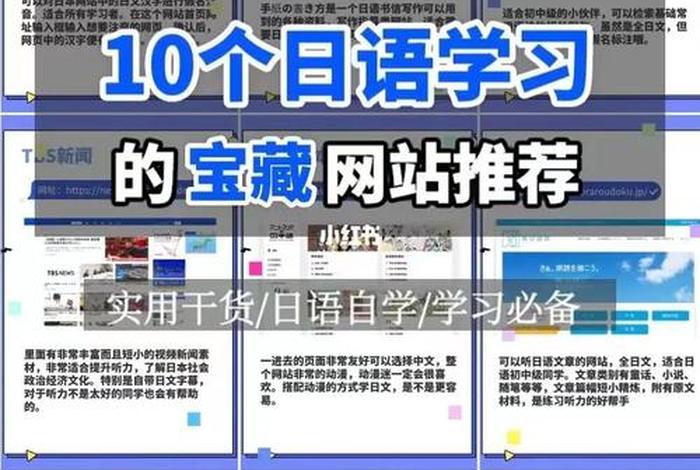 日语学习方法图片 - 学日语的方法与技巧