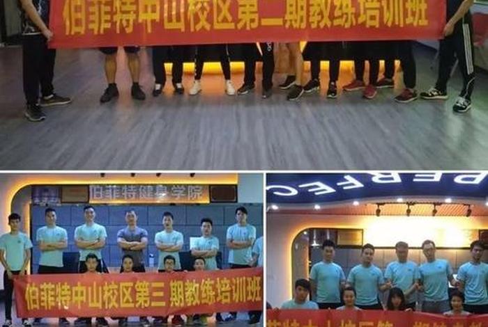 成都学习健美教练、成都健身教练学校