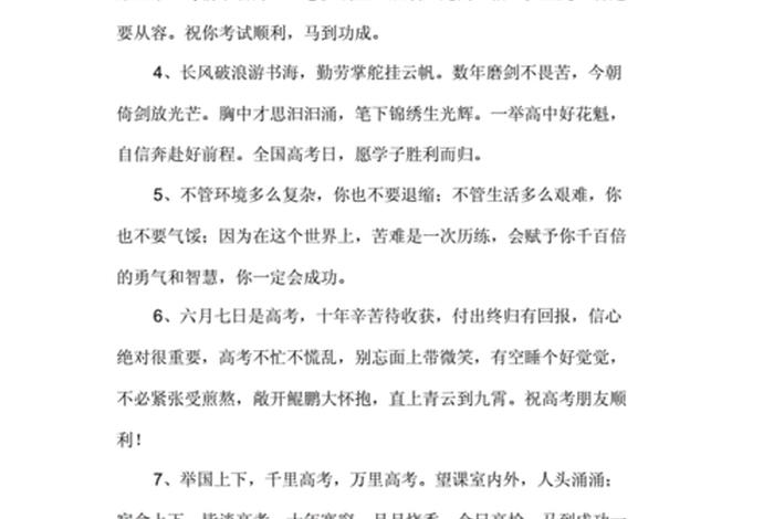 祝学习成绩进步的四字词 祝学生成绩进步的成语