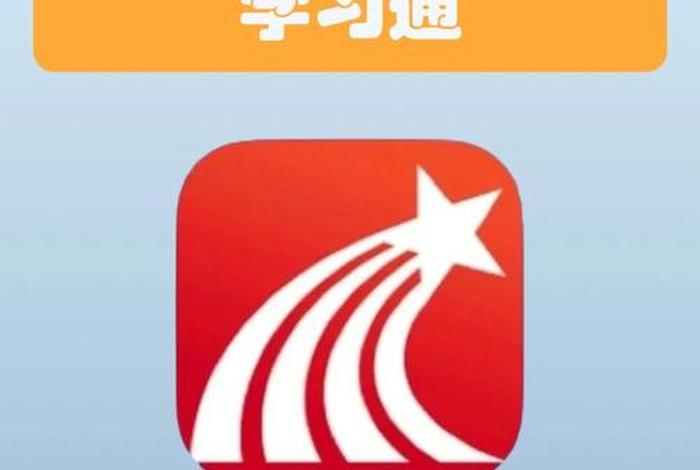 学习通老版本app下载