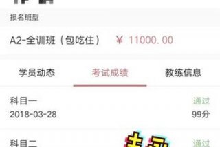 a2扣分网上怎么学；a2扣分网上怎么学