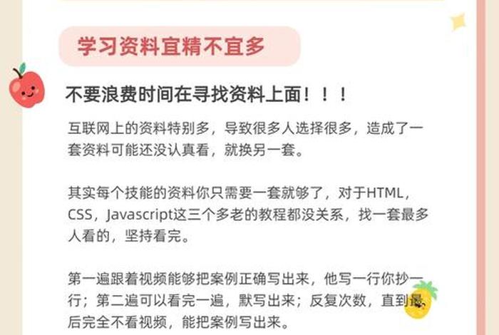 学前端需要什么基础（学前端需要考什么证）
