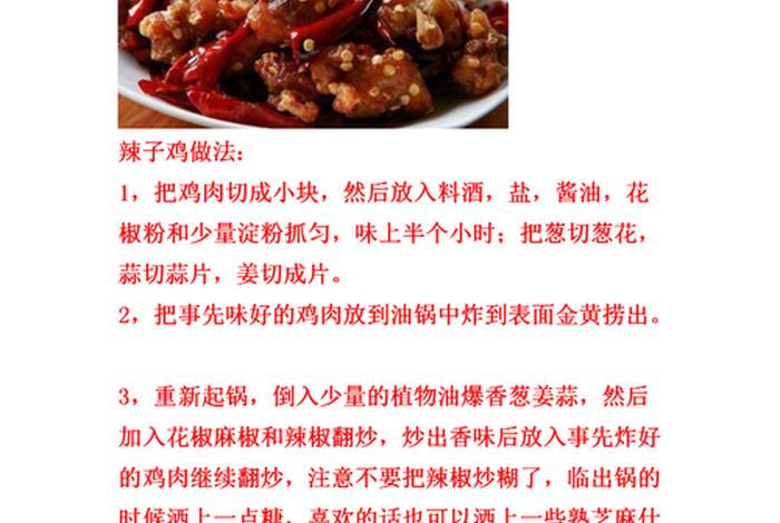 免费学做菜 - 免费学做菜视频教程全集