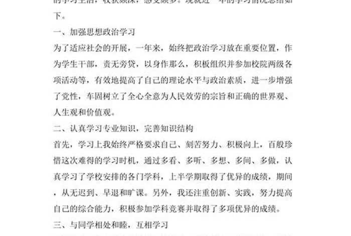 学生课堂情况总结怎么写 - 学生课堂情况总结怎么写好