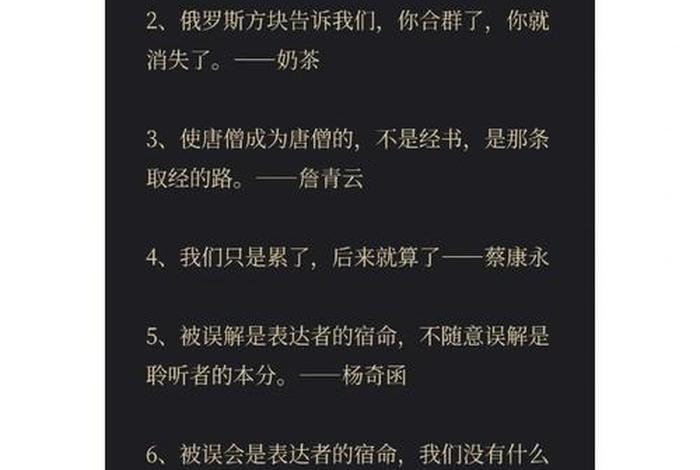 告诫学生不能偷懒的名言警句（告诫学生不能偷懒的名言警句是）