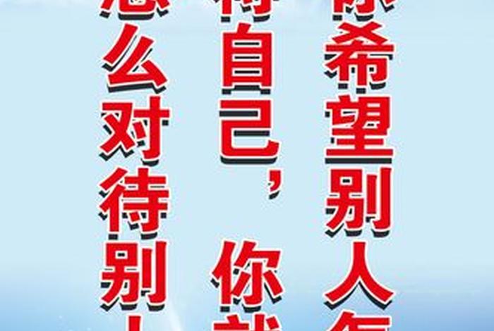 对待