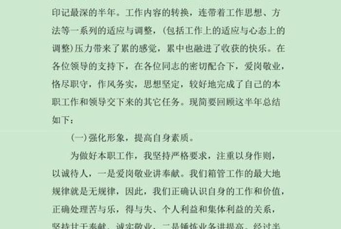 工作个人总结（工作个人总结怎么写）