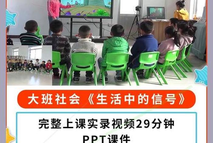 幼儿园大班教学视频，幼儿园大班教学视频公开课