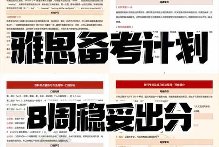 雅思学习哪里好 - 雅思去哪儿学