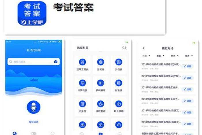 看答案的软件，看答案的软件都有哪些