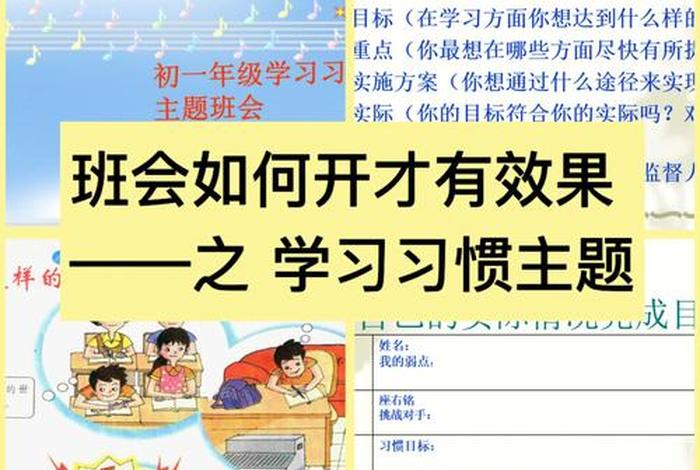 学习的分享主题有哪些