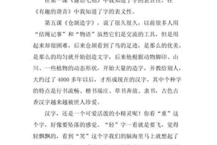 学习周记总结一周的收获、周记一周的收获300字