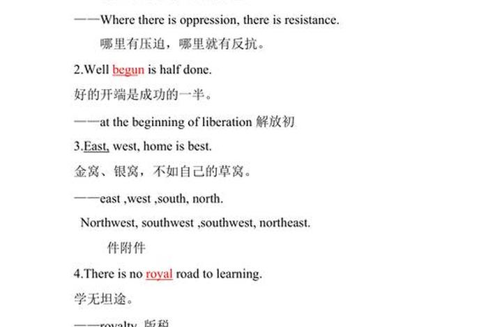 英语名言大全 英语名言名句