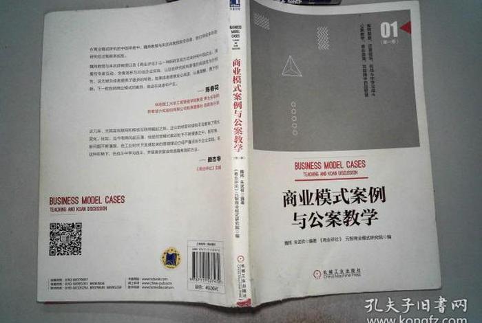学习商业模式的方法（想学商业模式看什么书）