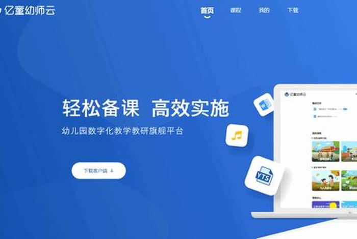 幼师学习的软件（幼师的软件有哪个？）