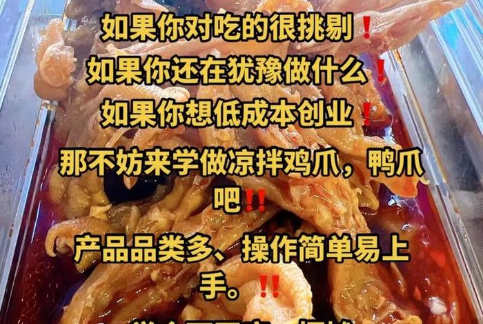 学习鸭货制作，鸭货制作视频教程