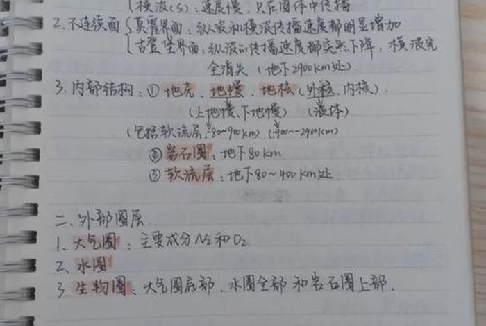高二如何学好（高二如何学好地理）
