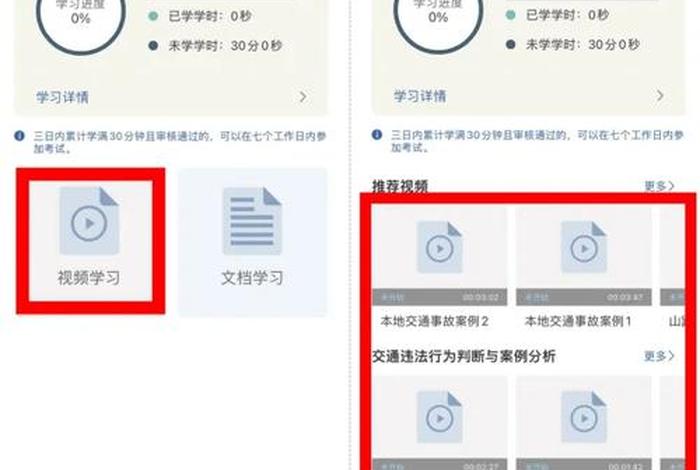 驾驶证怎么学习加分，驾驶证如何增分