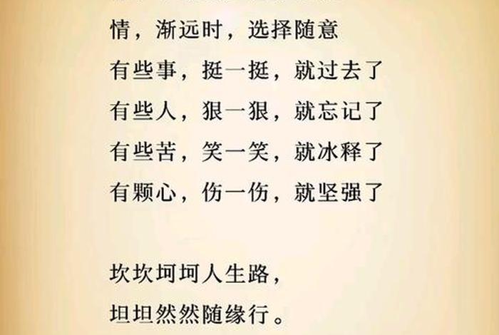 学习人生路，人生路感悟句子