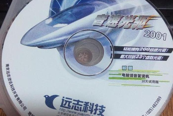 电脑光盘学习软件、电脑用的光盘