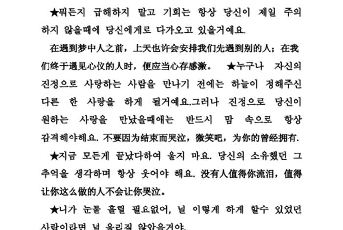 韩语