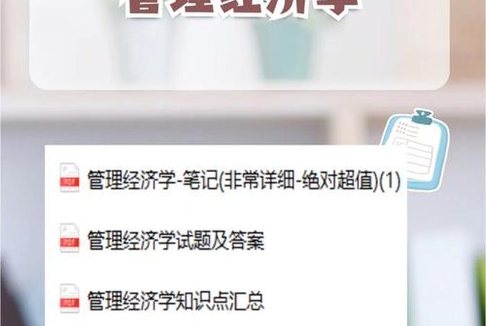 学习管理学专业怎么样、学管理学的专业有哪些