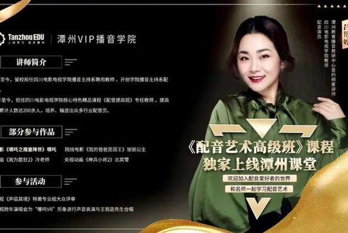 兼职学习配音亲身经历 - 兼职做配音的一般做什么工作