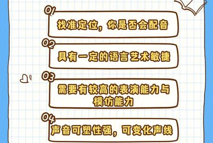 学配音需要交多少学费（学配音费用）