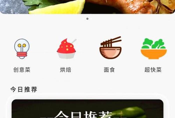 适合学习做菜的app 好的学做菜的app推荐