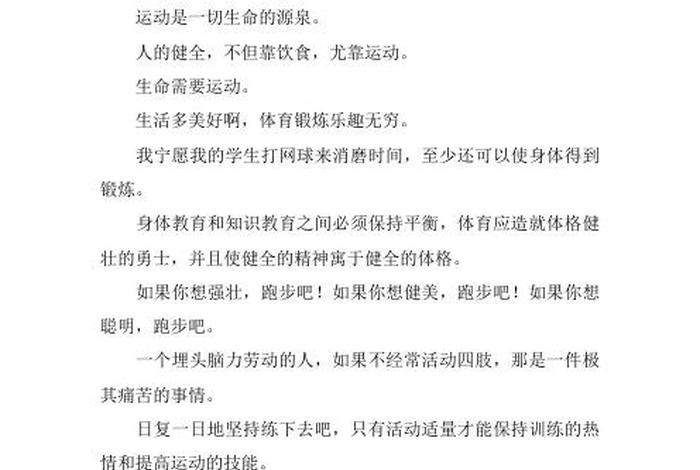 健身励志文案、健身励志文案短句