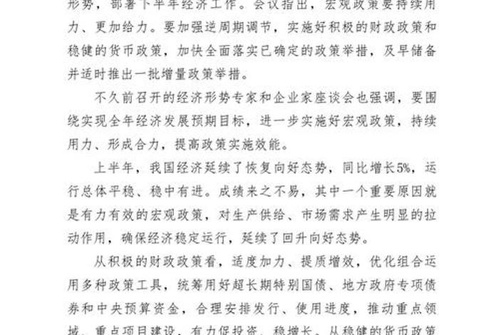 学会议精神,写心得体会，学会议精神,写心得体会3000字怎么写