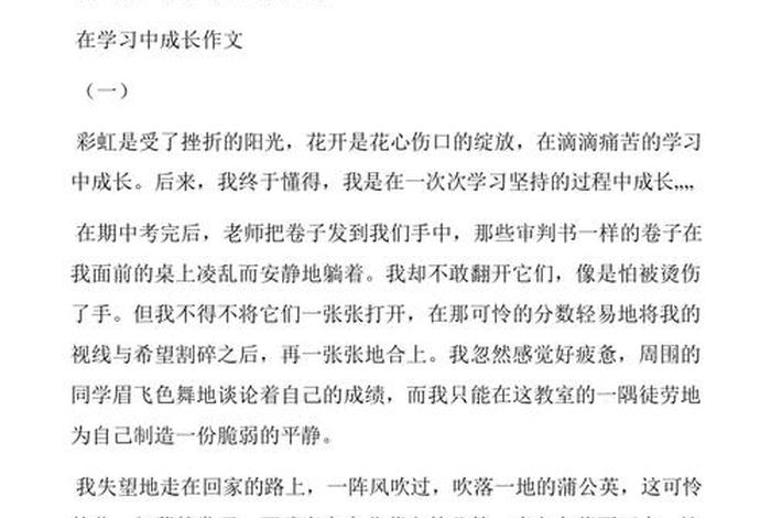 以学为主题的作文600字、以学为主题的作文600字高中