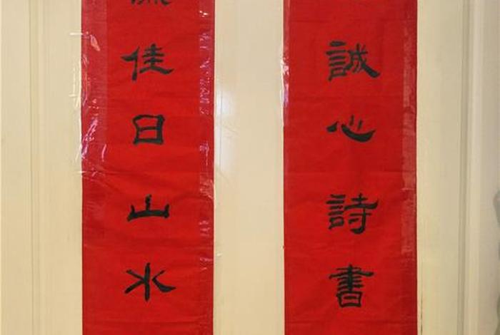 对联学习文章 - 学写对联的感悟