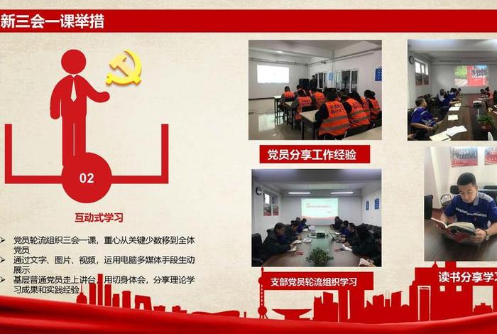 党员学习制度三会一课，党员三会一课是什么？