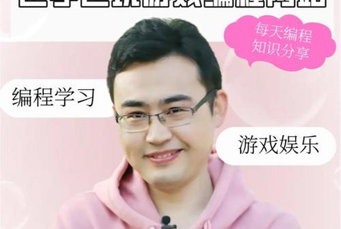 学习程序编程、学编程过程