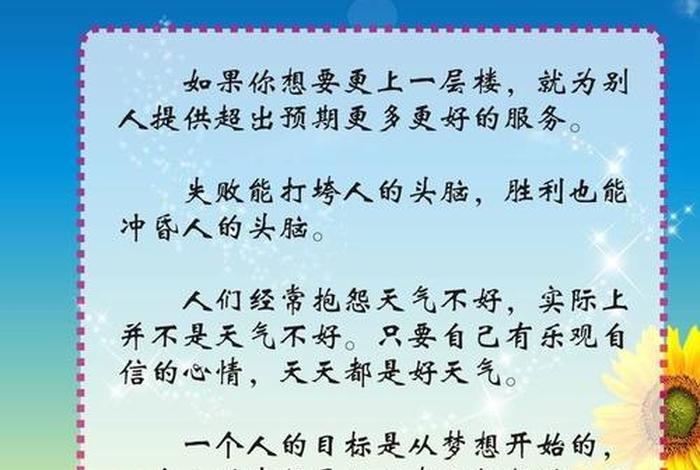 学习上鼓励孩子继续努力的话、鼓励孩子学生继续努力的话