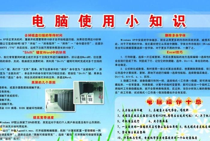学习电脑软件初中；初中要学的电脑知识