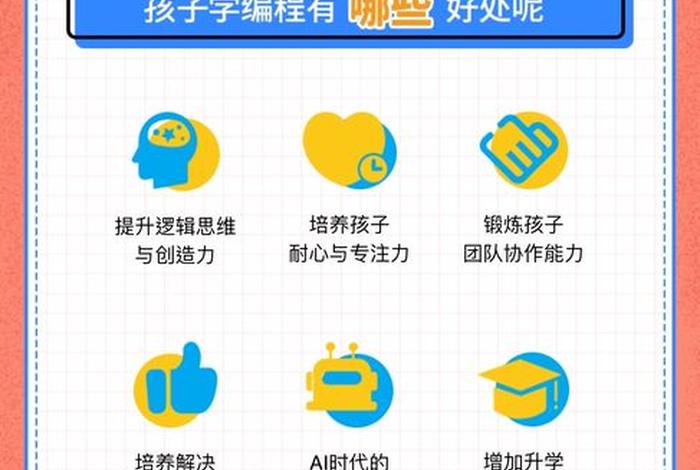 想学编程先学什么（想学编程先学什么好）
